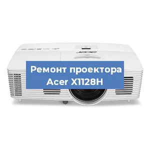 Замена светодиода на проекторе Acer X1128H в Новосибирске